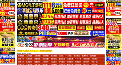 Desktop Screenshot of gdpaimai8.com