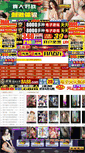 Mobile Screenshot of gdpaimai8.com