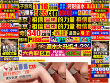 Tablet Screenshot of gdpaimai8.com